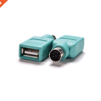 US Female in to PS2 Male Adapter Converter for Computer PC
