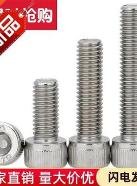 25r 304 stainless steel hex socket cap screws Bolqt * 8y101