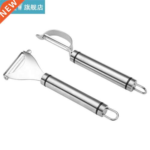 2Pcs Stainless Steel Vegetable Peeler High Duty Material Fr