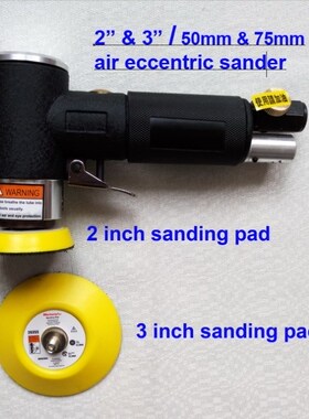 Industrial grade quality! 2 inch 3 inch  air eccentric sande