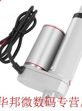 80KG DC 12V Electric Motor Linear Actuator Lift 50mm Stroke