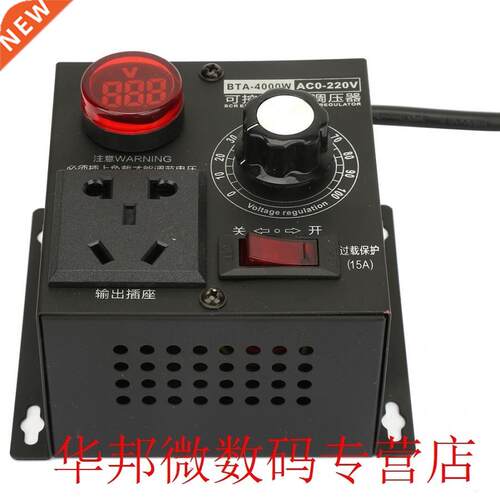4000W Motor Fan Speed Controller SCR Electronic Voltage Regu