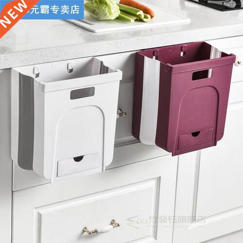 Wall Mount Trash Can Kitchen Cabinet Door Collapsible Trash
