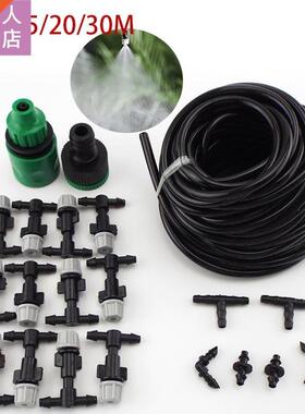 5/0/50m garden watering Sprayer kit 4/7mm tube hose Gardeni