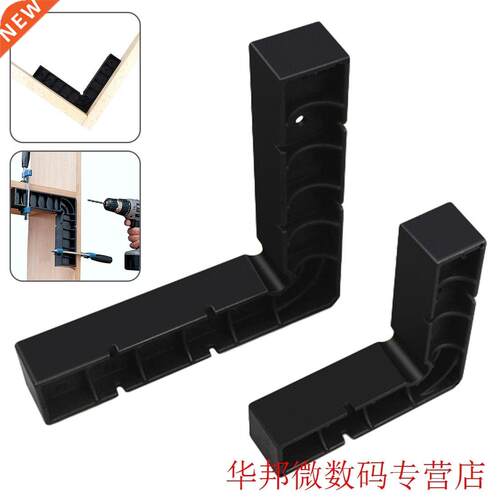 2PCS Woodworking Right Angle Positioning Block Woodworking A