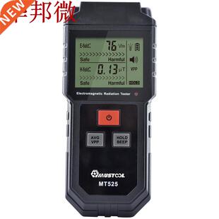 MT525 Electromagnetic Radiation Tester Electric Field &