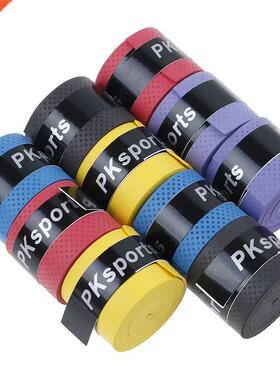 10Pcs/lot Random Anti-slip Racket Fish Rods Over Grips Insul