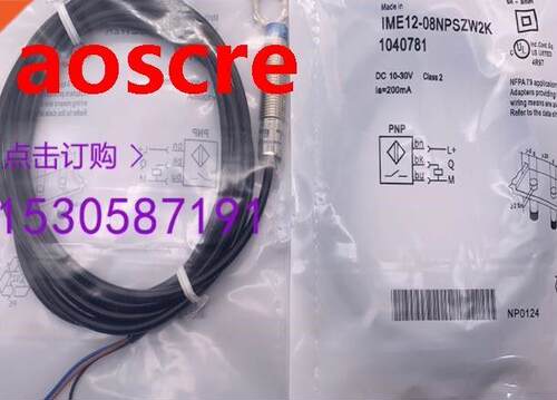 2PCS IME12-08NPSZW2K Inductive Switch Sensor New High-Quali