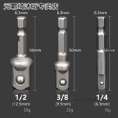 8&q Drill Hex Shank Set Adapter BIts 3Pcs Socket