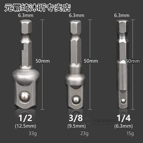 3Pcs Socket Adapter Drill BIts Set Hex Shank 1/4