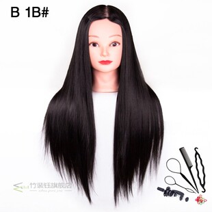 26” Synthetic Blonde Black Hair Training Mannequin Hea