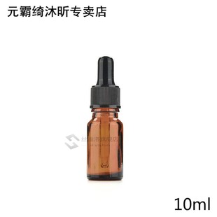 5/10/15/20/30/50/100ml Amber Glass Liquid Reagent Pipette Bo
