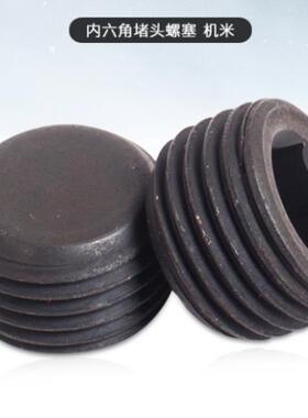 12.9级英制PT止付 喉塞 无头细牙螺丝 内六角堵头PT1/8 1/4 3/8。