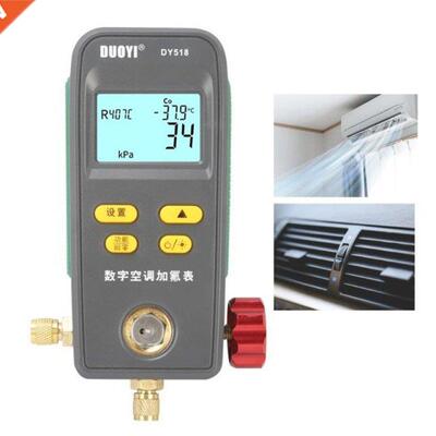 37ME Refrigeration Digital Manifold Gauge Meter HVAC Vacuum