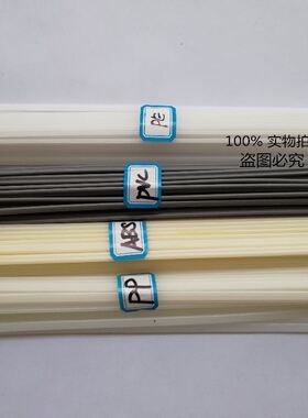 4 kinds PP/ABS/PE/PVC Plastic Rod ABS welding Electrode Rod