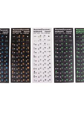 Russian Letters Keyboard Stickers For Notebook Computer Desk