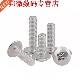 Metrc M4 x 45mm 304 Phllps Truss Ronde hoofd Machne Schr