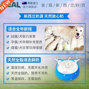 New Zealand zeal pet snacks, milk powder, general nutrition