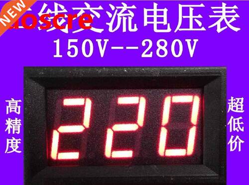 Digital AC voltmeter 220v Voltmeter digital voltmeter head