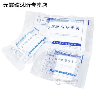 5pcs Gauze Pad First Aid Wound Dressing Sterile Medical Gauz