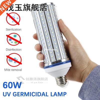 110V/220V 60W UVC Germicidal Light UV Ultraviolet Sterilizin