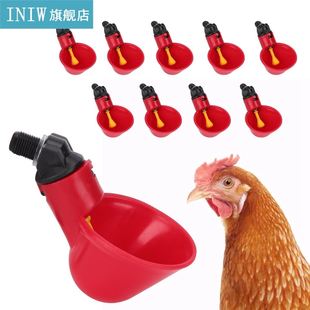 10Pcs Chicken Automatic Drinker Waterer Water Bowl Drinking
