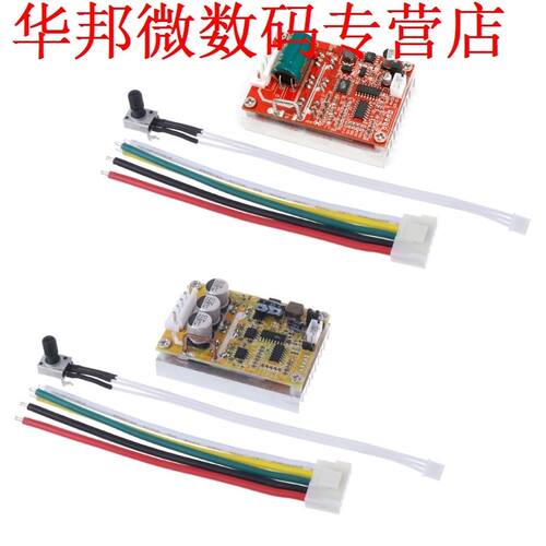 350W 5-36V Brushless Controller BLDC Wide Voltage Power Thre