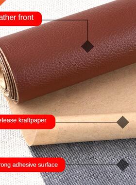 1pcs 50x137cm sofa repair leather patch self-adhesive sticke