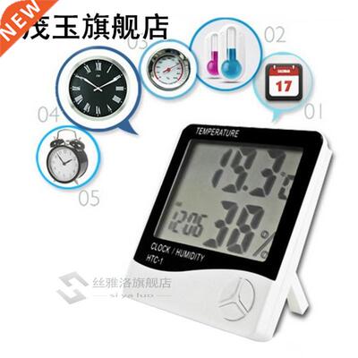 Humdty Meter Room LCD Weather Staton Alarm Clock HTC-1