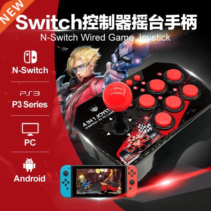 4-in-1 Retro Arcade Station USB Wired Rocker Fighting Stick