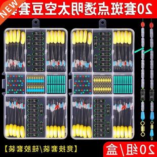 Fishing space bean set silicone full set lead Skin Bleach