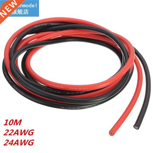 10M Two Wires 22/24AWG Silicone Wire 5M black+5M red SR Wire