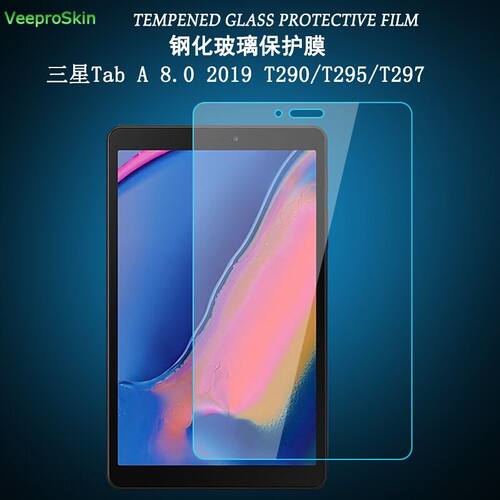 9H Tempered Glass Screen Protector Samsung Galaxy Tab A 8.0