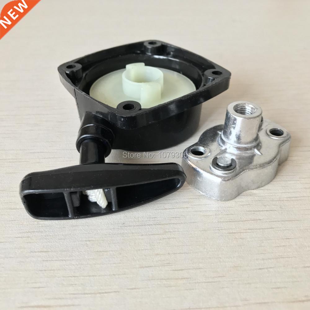 1E32F Brush cutter hedge trimmer starter with pulley