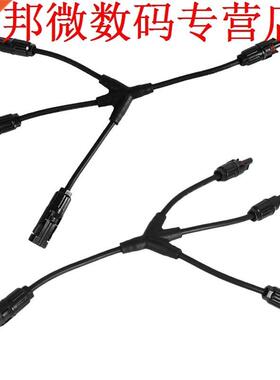 1 Y Type (1-3) MC4 Tak Connectors M/FFFF + F/MMM Zonnepaneel