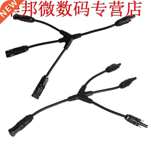 1 Y Type (1-3) MC4 Tak Connectors M/FFFF + F/MMM Zonnepaneel