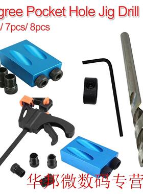 Drill Bit 3pc/7pc/8pc Pocket Hole Screw Jig Set 15 Degree An