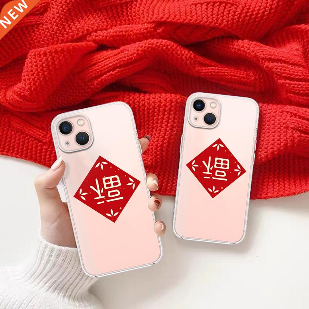 Comfortable High-quality Fu Character TPU Transparent Phone