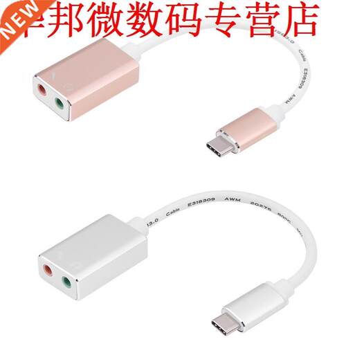 USB Type-C to 3.5MM HeadSpeaker Jack Transfer Cable Adapter