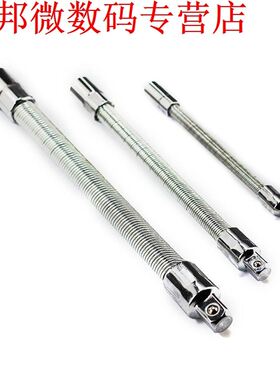 3PCS Flexible Extension Spring Shaft Bar Car Connecting Rod