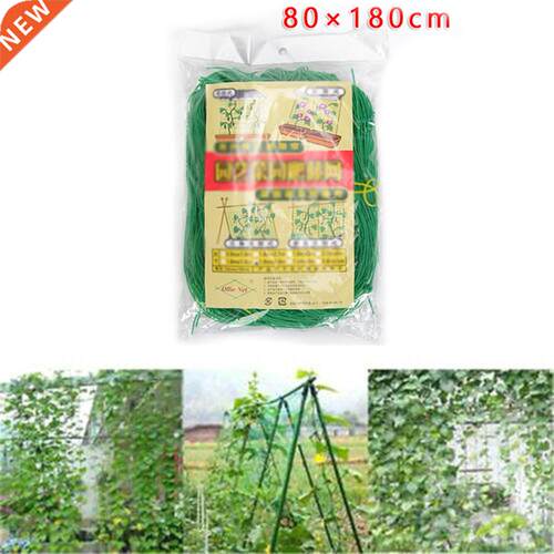 80*180cm Garden Plant Trellis Netting Heavy Duty Mesh Vine L