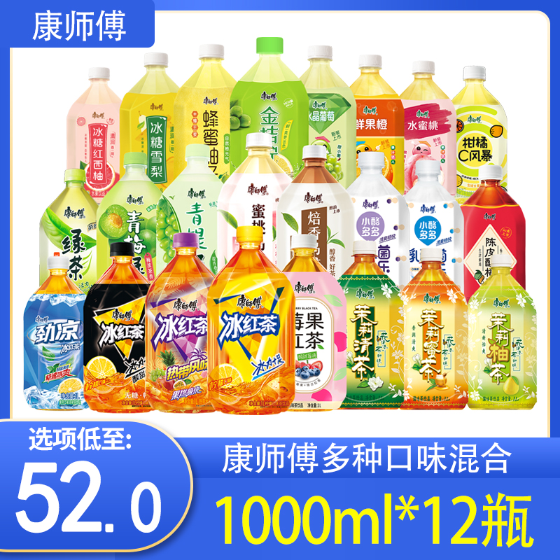 康师傅饮料1000ml*12瓶组合整箱冰红茶绿茶蜜茶乌龙茶酸梅汤1升装