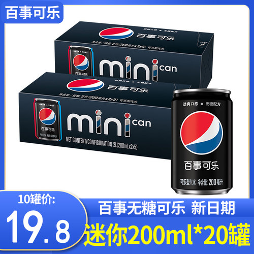 百事碳酸汽水20罐零度无糖可乐