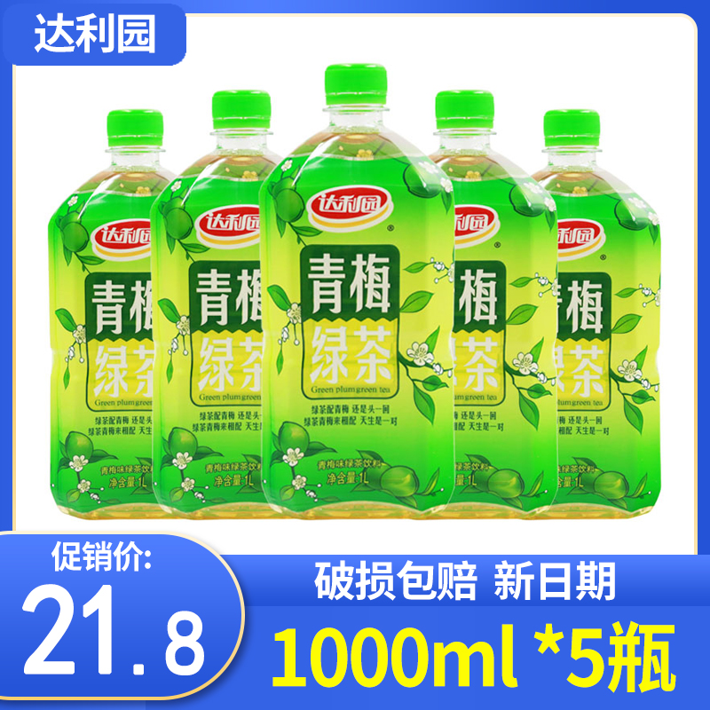 达利园整箱装饮品包邮青梅绿茶