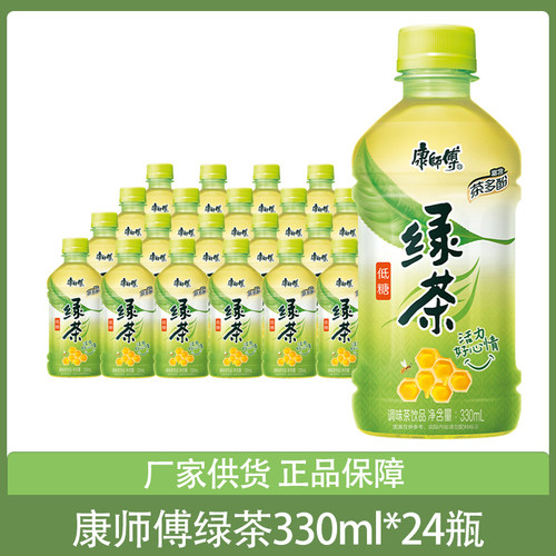 康师傅绿茶蜂蜜茉莉味330ml*24瓶