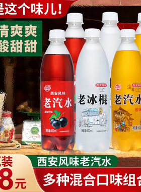 张利民老冰棍老汽水600ml*6瓶碳酸饮料橙8090怀旧品夏季饮品整箱