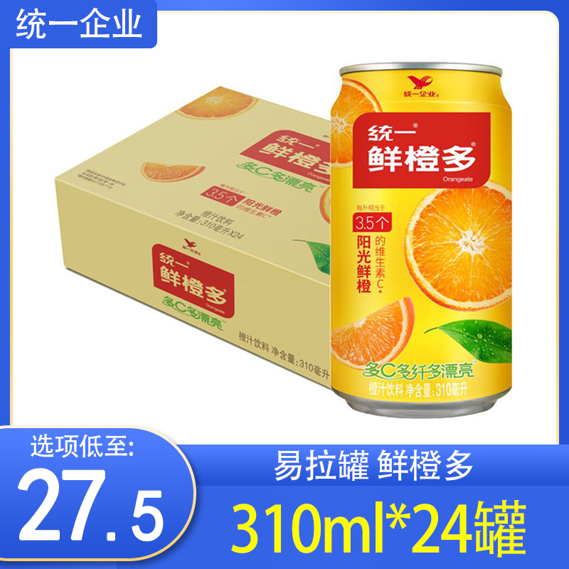 统一鲜橙多310ml*12罐24罐