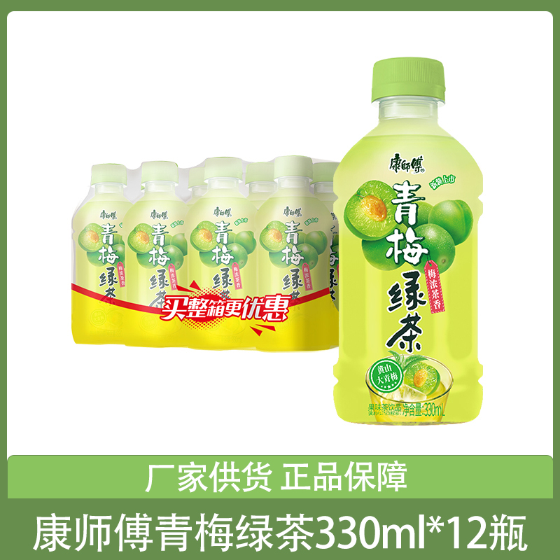 康师傅青梅绿茶330ml*12瓶