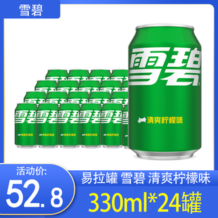 雪碧清爽柠檬味汽水碳酸饮料330ml 24罐易拉罐听装 可口可乐出品