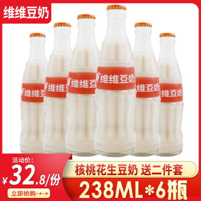 维维豆奶原味238ml*6瓶 早餐奶香浓豆浆豆奶奶植物蛋白饮料饮品